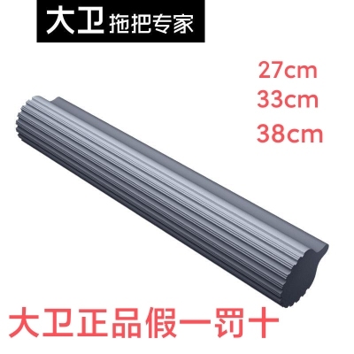 大卫M11M12拖把正品替换胶棉头强吸水通用大卫拖把27cm33cm38cm