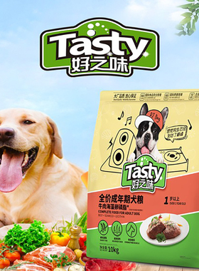 好之味狗粮 诺瑞牛肉味成犬粮好滋味10KG泰迪通用型20斤包邮