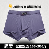 男士 莫代尔棉胖哥高腰四角平角裤 竹纤维内裤 薄款 男加肥加大码 夏季