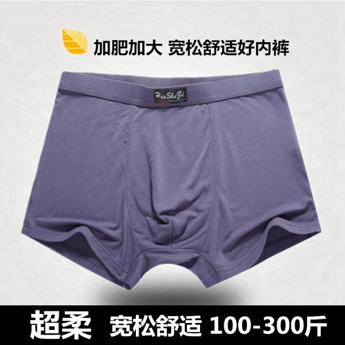 夏季男士竹纤维内裤男棉莫代尔棉