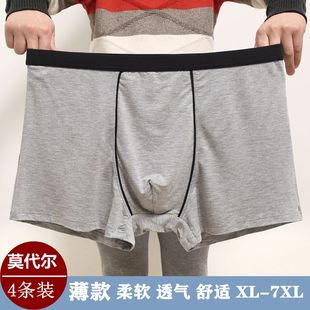 大码 肥佬四角舒适平角短裤 内裤 薄款 头 莫代尔柔软透气无痕夏季 男士
