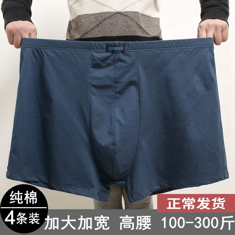 中老年男士纯棉高腰男肥佬内裤