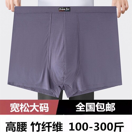 男士高腰肥佬内裤加肥加大