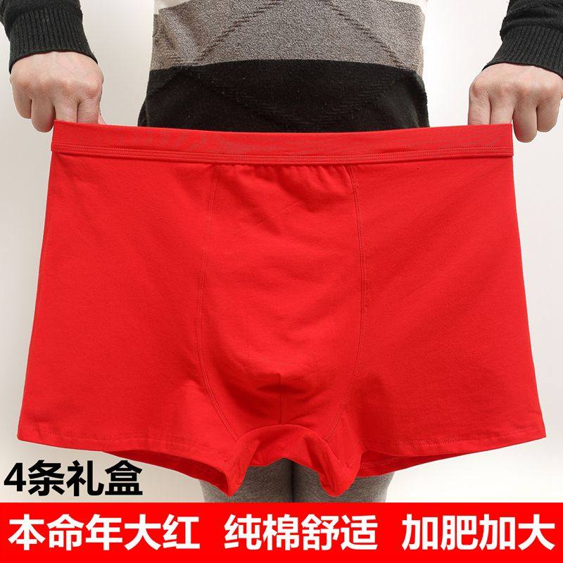 红内裤男平角本命年大红色属牛年结婚内衣纯棉加肥佬加大码四角裤,女士内衣/男士内衣/家居服,男平角内裤,淘宝优惠券,粉丝福利购,淘宝优惠卷