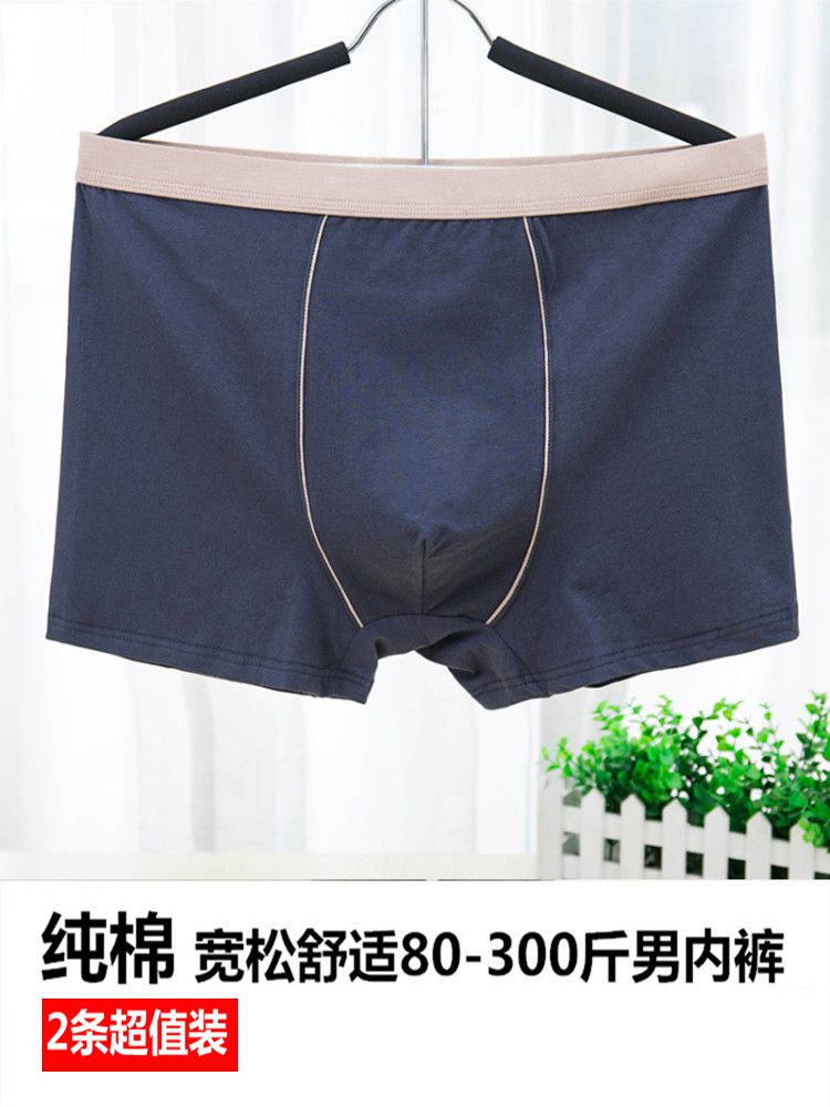 男士加厚纯棉内裤加肥加大码宽松