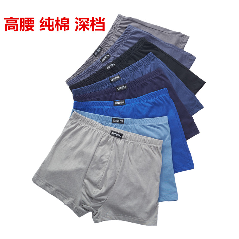 加肥加大内裤高腰男士全棉平角