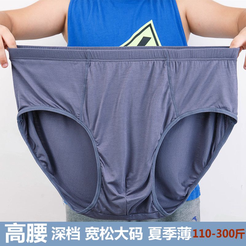 男士胖子高腰三角裤加肥加大码莫代尔肥佬内裤特大号裤头竹纤维薄
