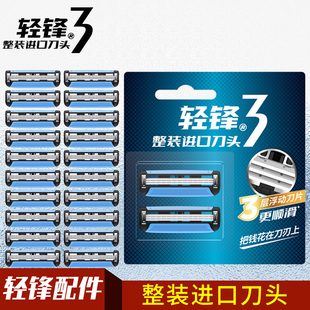 轻锋3手动剃须刀片刮胡刀3层替换刀头男士刮胡子刀刮脸刀架便携