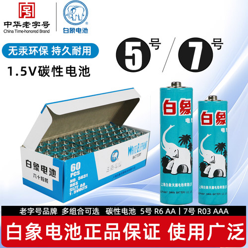 5号7号家用电视空调遥控器