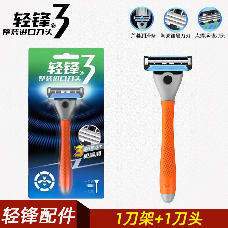 剃须刀老式刮脸刀手动刮胡刀胡须图片