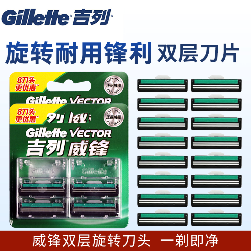 正品吉列威锋2层手动剃须刀老式双层刀片锋速刮胡刀吉利刀头刀架