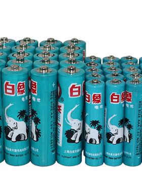 白象电池5号电池五七号碳性干电池1.5VAAA闹钟遥控挂闹钟电池正品