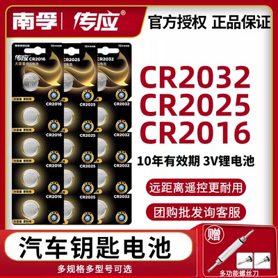 CR2032CR2025CR2016纽扣电池3V