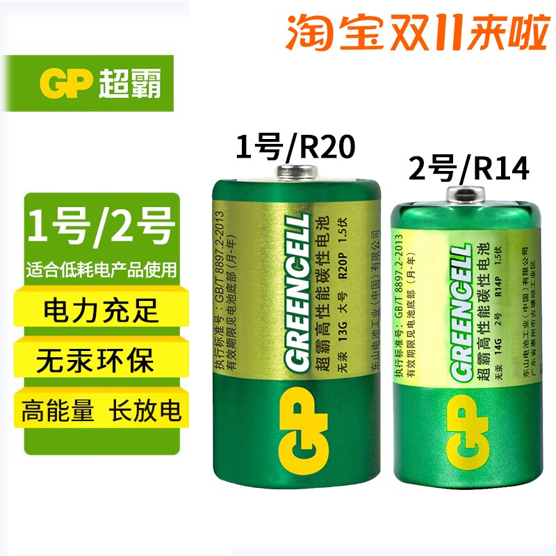 超霸1号2号碳性干电池煤气灶用燃气灶专用热水器天然气大一号电池怎么样,好用不?
