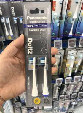 松下电动替换牙刷头EW0800/0801/0820/0916/0914适配DP53/2/DA51