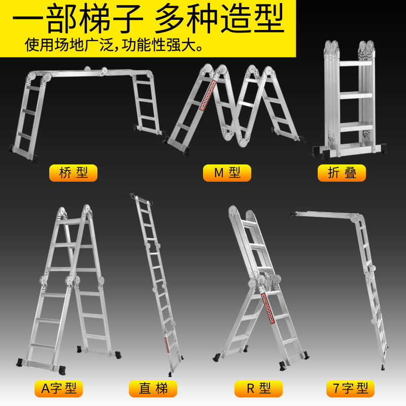 铝合金多功能关节梯焊接梯折叠梯大关节省空间