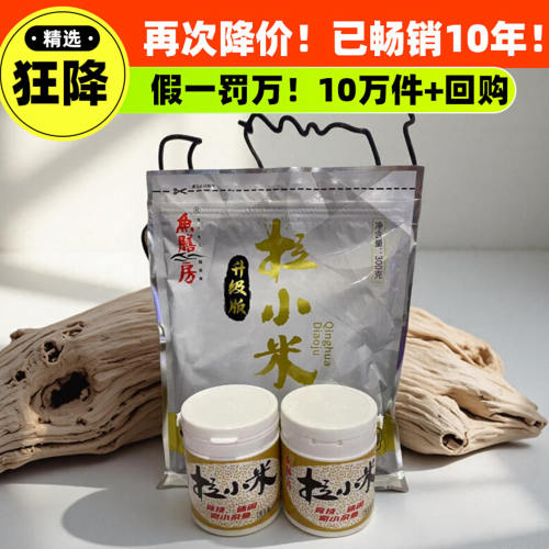 【行业爆品】避杂鱼饵料鱼膳房拉小米醉仙米黑坑野钓通用鱼饵渔具