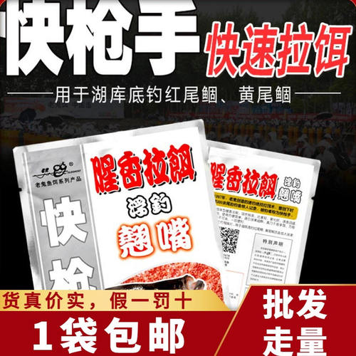 官方饵料大促再次调价，不抢后悔