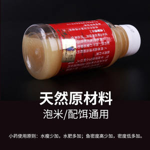 活动走量2.6元/瓶假一罚十饵料