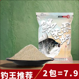 化氏鲫香蛋奶鲫鱼套餐饵料小药窝料散炮拉饵全水域奶香鲫鲤草鳊鱼