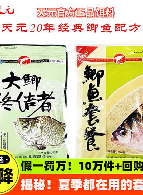 【爆品狂降】夏季黑坑野钓大鲫终结者鲫鱼套餐香味鱼饵料武汉天元