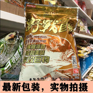 老鬼渔具店品质 官方正品饵料 野钓之王巨物鲤鱼青草鱼钓鱼饵料