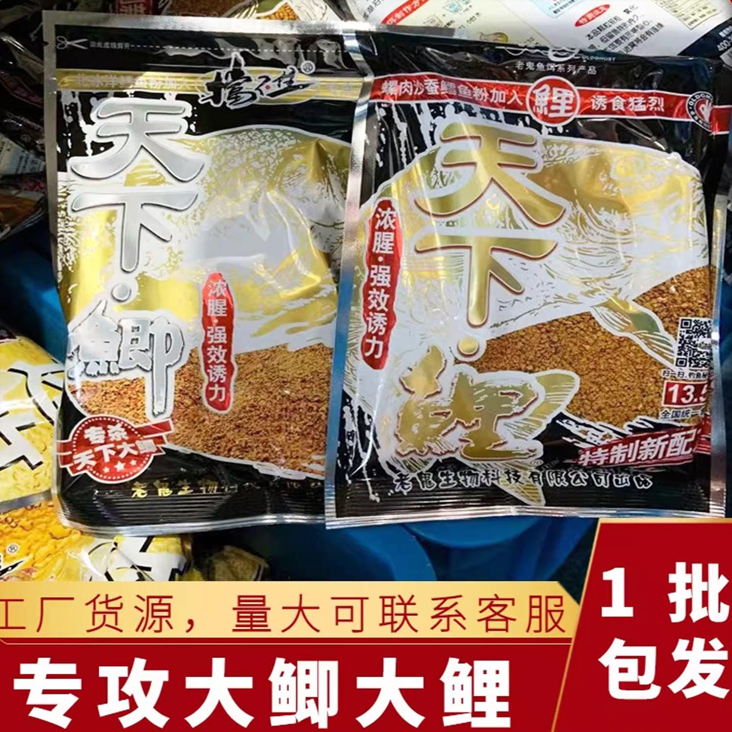 【爆款抢单】老鬼官方正品钓鱼饵料天下鲫鲤工程大板鲫中科3号5号