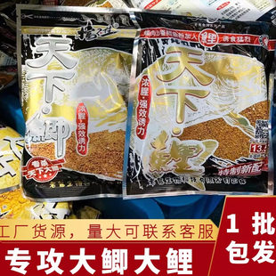 【爆款抢单】老鬼官方正品钓鱼饵料天下鲫鲤工程大板鲫中科3号5号