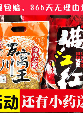 鱼膳房官方正品 清华钓具满江红底窝料百川窝王钓鱼饵料野钓青鲤