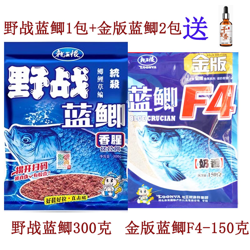 2包饵料+送小药仅需15.5元抢购