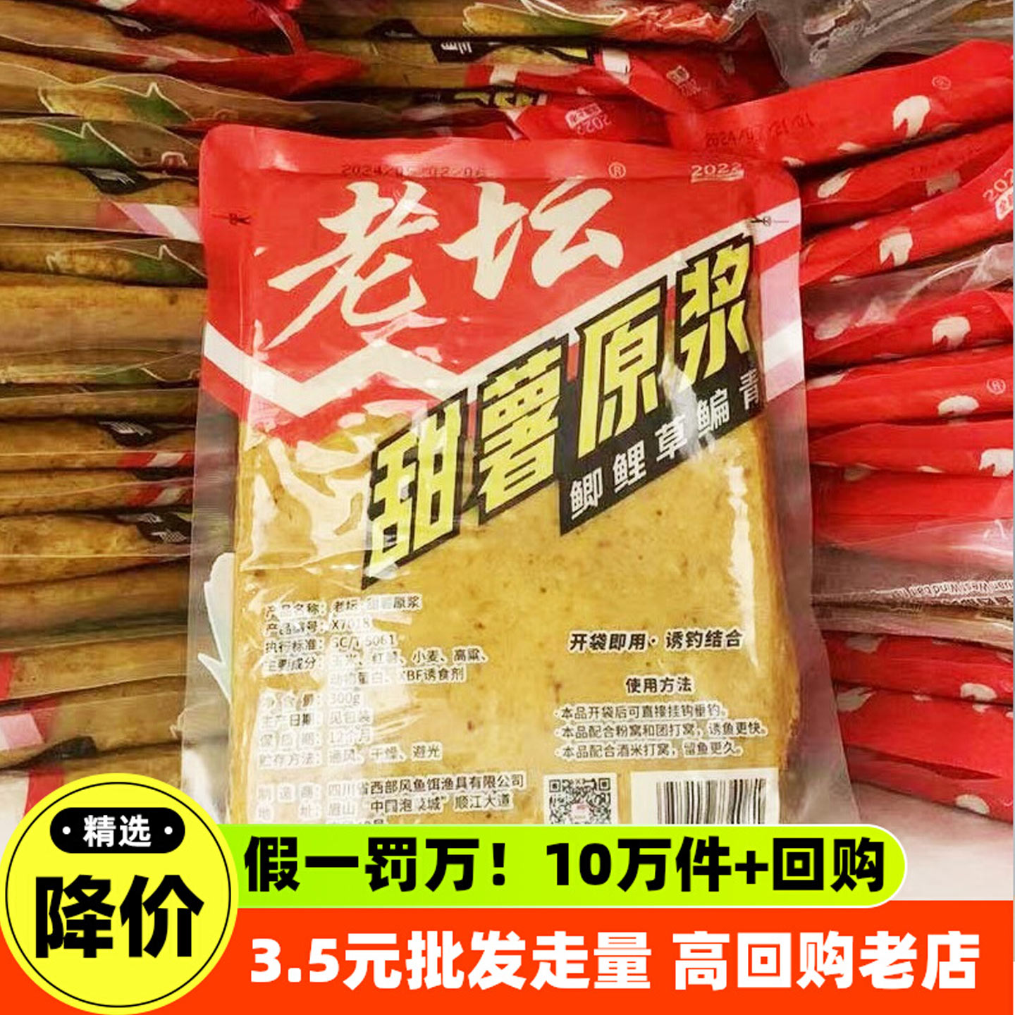 【热销10万+】西部风正品甜薯粉原浆玉米杂粮果酸老坛酒米饵窝料