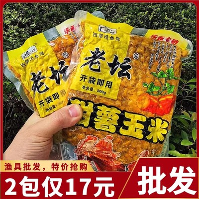 鱼饵料爆款有活动，24万+好平