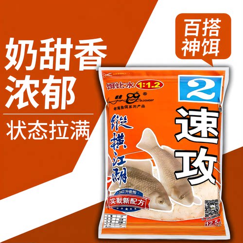 夏季人手一包！状态拉满的饵料！