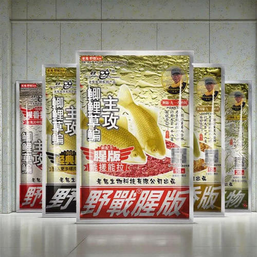 老鬼【行业爆品】鱼饵，必入！