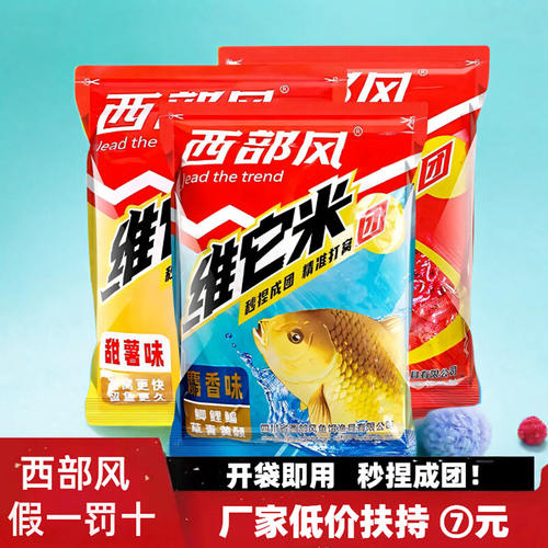 【行业爆品】鱼饵西部风官方正品
