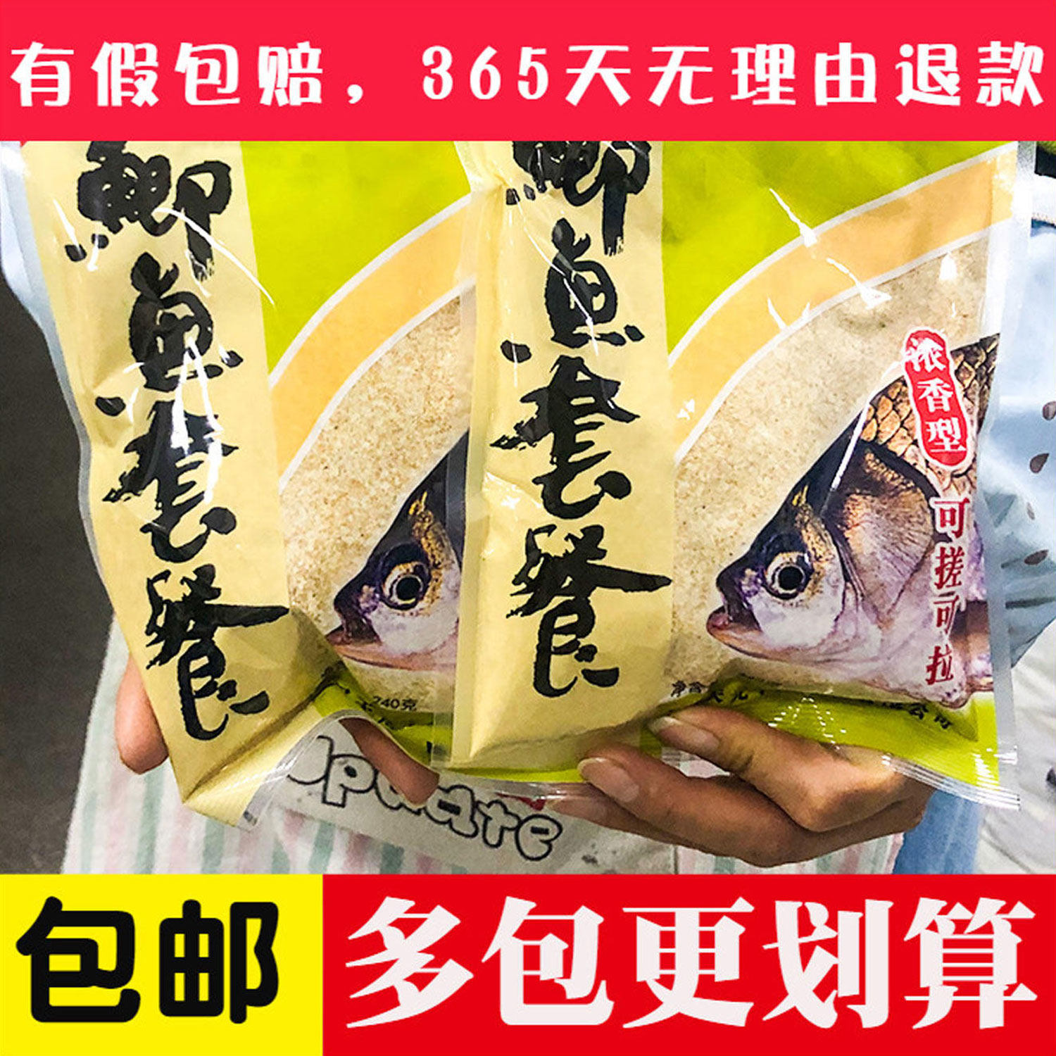 武汉天元黄金版鲫鱼套餐浓香型饵料可搓可拉黑坑野钓成品垂钓鱼食