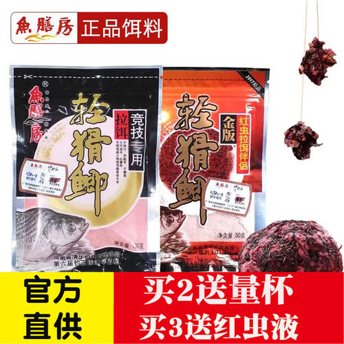 3包送红虫液轻滑鲫拉红虫和蚯蚓