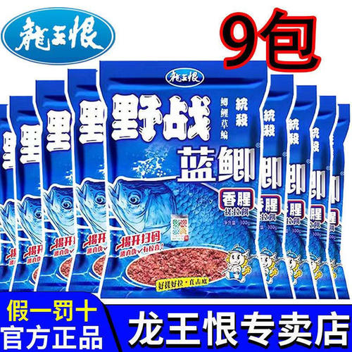 10年老店！爆款直降！钓鱼饵料