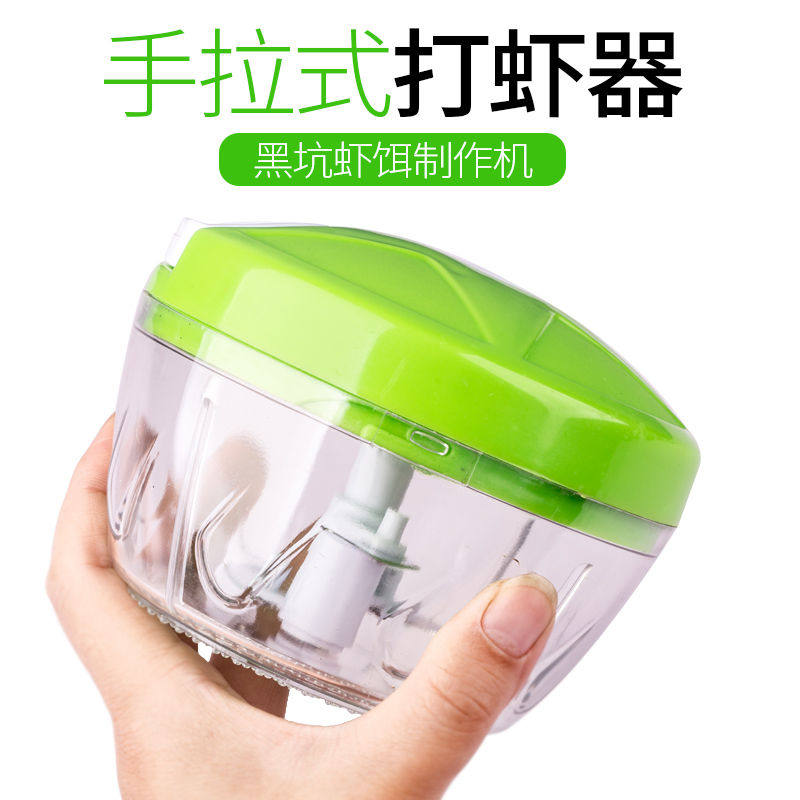 手动打虾器搅碎虾机钓鱼虾饵搅拌红虫粉碎机垂钓渔用品渔具店特价