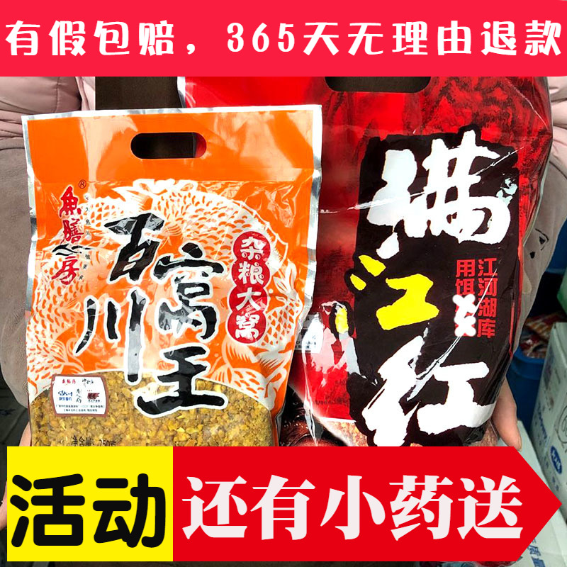 鱼膳房官方正品 清华钓具满江红底窝料百川窝王钓鱼饵料野钓青鲤