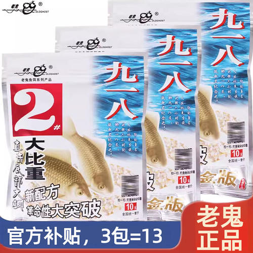 官方饵料大促再次调价，不抢后悔