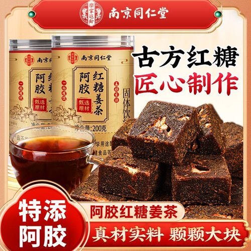 阿胶红糖姜茶大姨妈枣茶补气养血养生官方店姜糖生姜宫寒调理痛经
