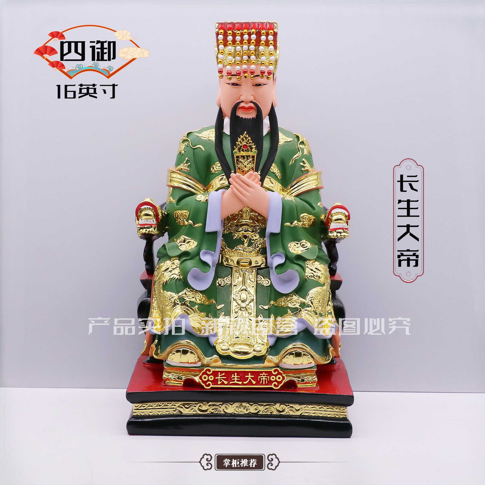 包邮树脂神像 四御大帝 南极长生大帝像 玉清真王家用工艺摆件,家居饰品,桌面摆件,淘宝优惠券,粉丝福利购,淘宝优惠卷