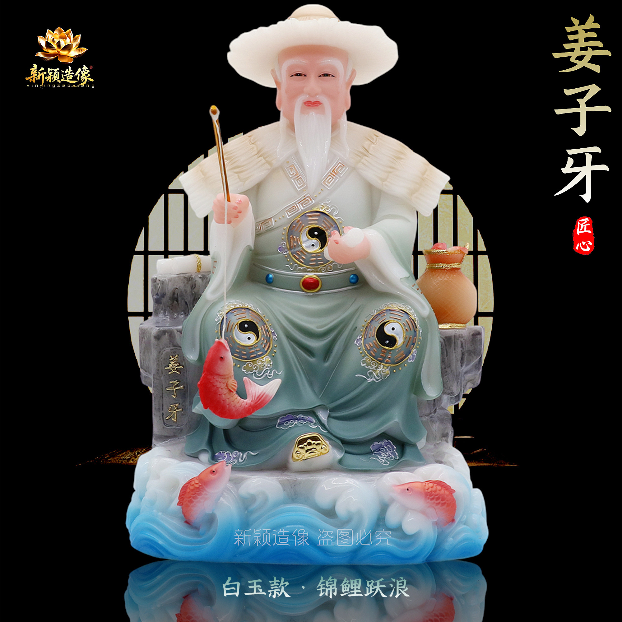 汉白玉姜子牙神像供奉摆件