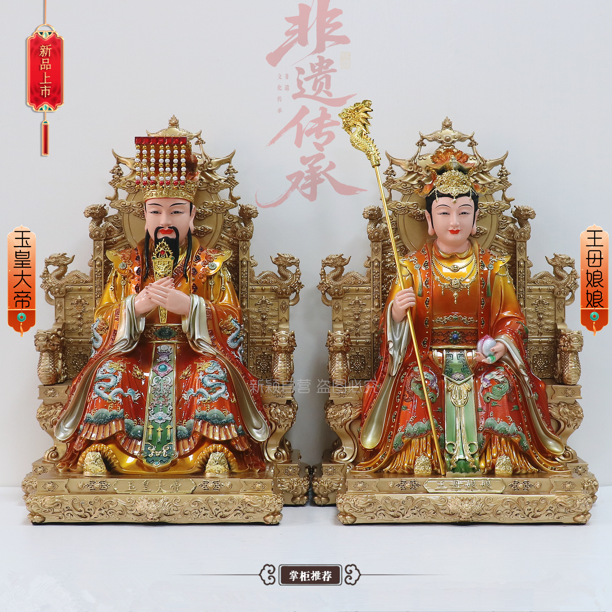 包邮新款树脂神像铜彩玉帝王母像 玉皇大帝王母娘娘家用工艺摆件