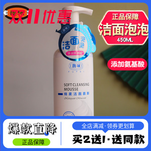 正品馥珮慕斯绵柔洁面泡泡氨基酸洗面奶深层清洁温和控油祛痘卸妆