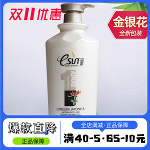 安安国际金银花止痒嫩肤沐浴露女持久留香保湿沐浴乳男士控油清爽
