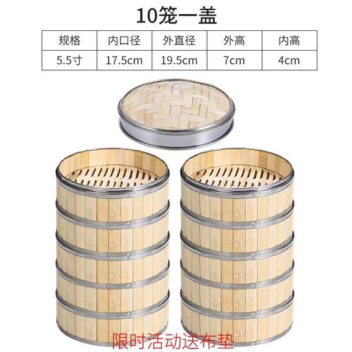 不锈钢包边竹制蒸笼盖小笼包