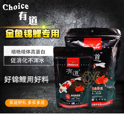 正品有道金鱼锦鲤饲料不浑水增体增色增艳高蛋白小颗粒鱼粮上浮