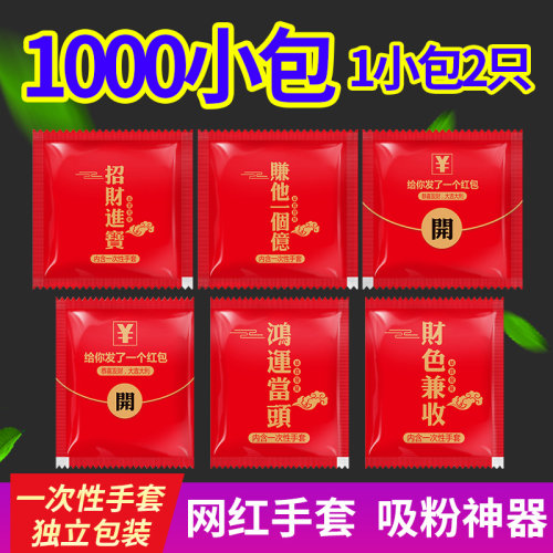 食品级一次性手套专用透明塑料